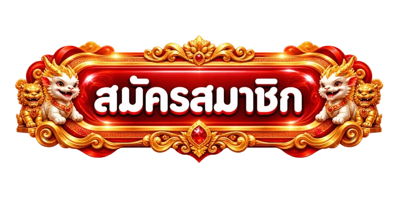 หน้าเข้าสู่ระบบ PGBAY ล็อกอินง่ายรวดเร็วปลอดภัย